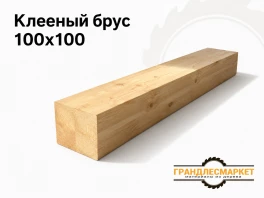 Брус клееный 100x100