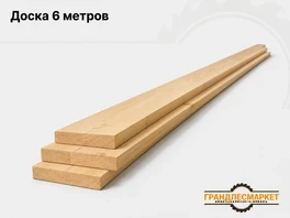 6 метров