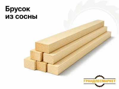 фото Брусок из сосны