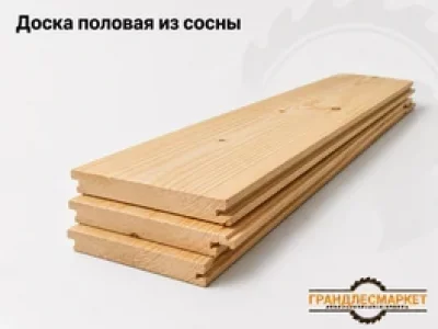 фото Доска половая из сосны