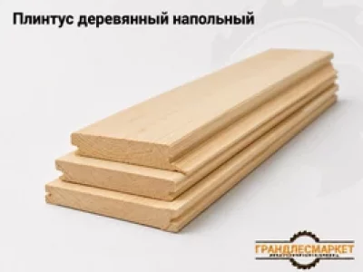 фото Плинтус деревянный напольный