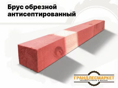фото Брус обрезной антисептированный