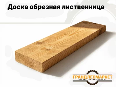фото Доска обрезная лиственница