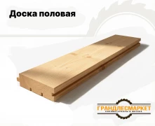 Доска половая