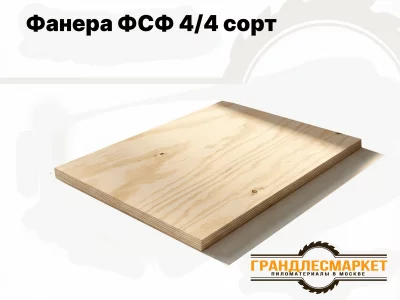 фото Фанера ФСФ 4/4 сорт