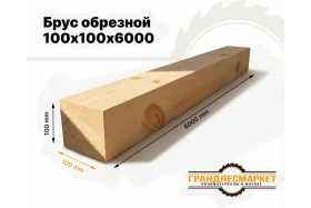 фото товара Брус обрезной 100х100х6000