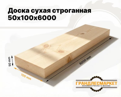 фото Доска сухая строганная 50 мм