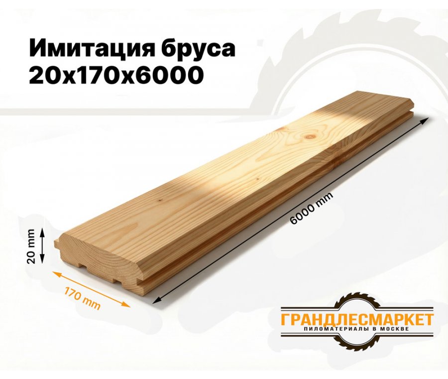 Имитация бруса 20х170х6000