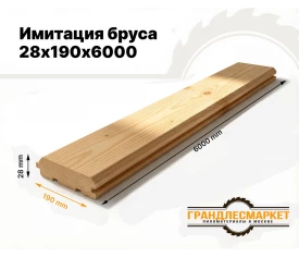 Имитация бруса 28х190х6000