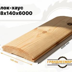 Блок-хаус 28х140х6000