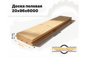 фото товара Доска половая 20х96х6000