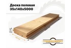 фото товара Доска половая 35х140х6000