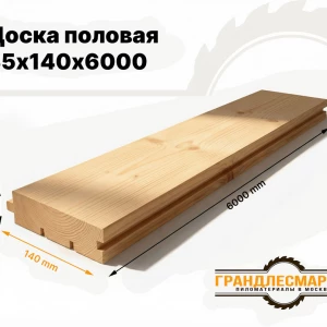 Доска половая 35х140х6000