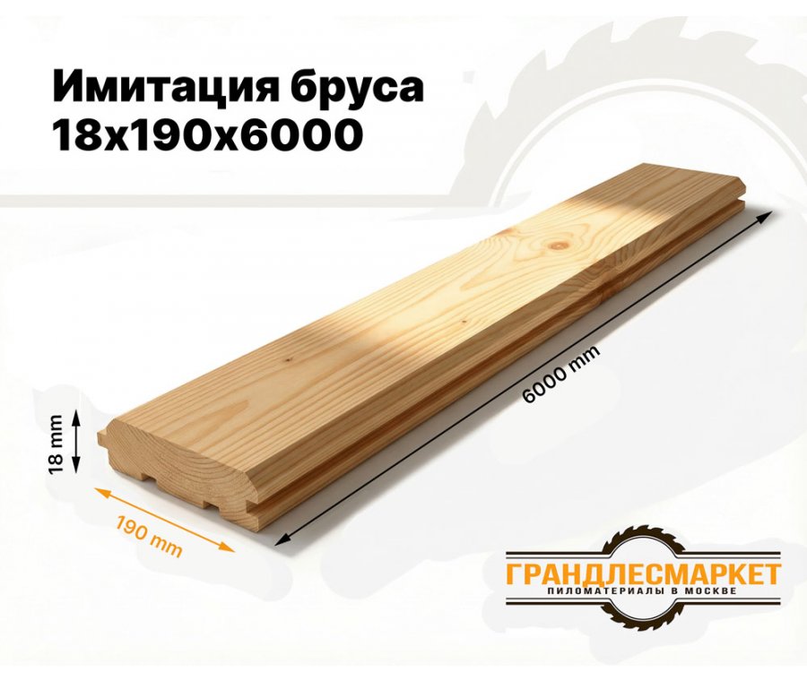 Имитация бруса 18х190х6000