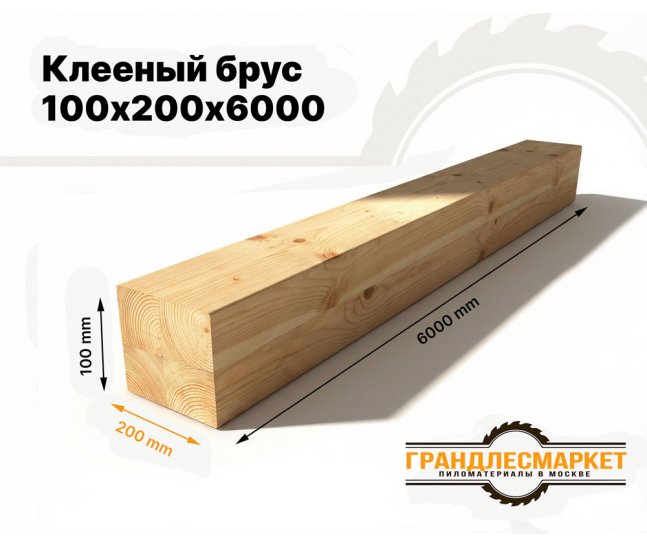 Клееный брус 100х200х6000