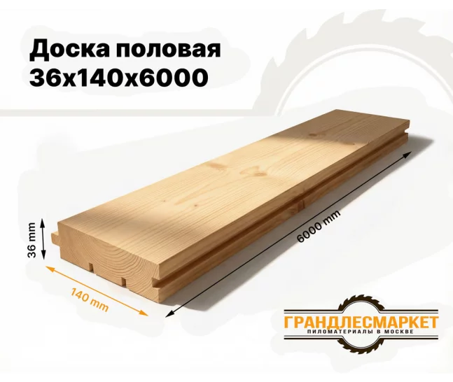 Доска половая 36х140х6000