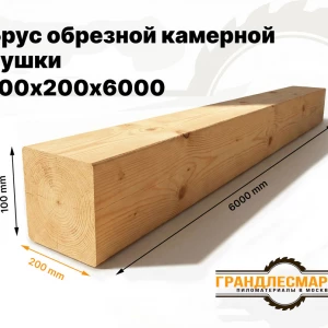 Брус обрезной камерной сушки 100х200х6000