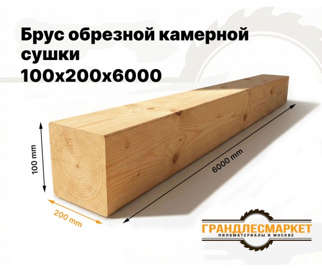 Брус обрезной камерной сушки 100х200х6000