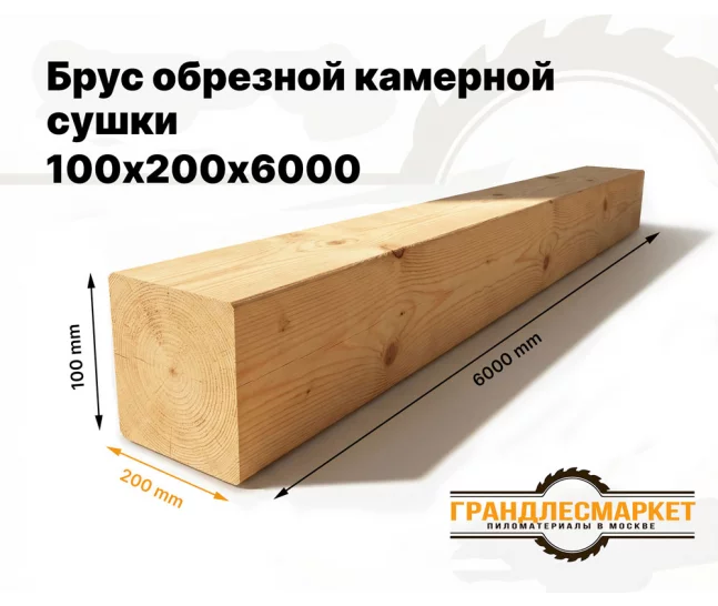 Брус обрезной камерной сушки 100х200х6000