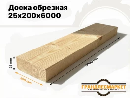 Доска обрезная ГОСТ