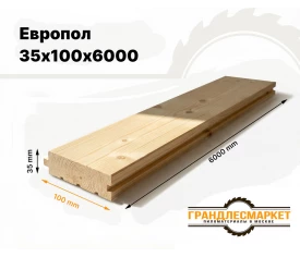 Европол 35х100х6000
