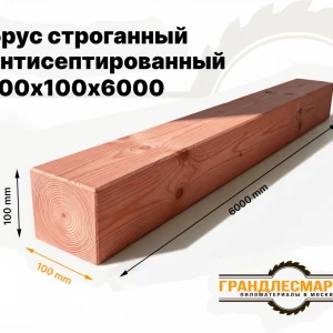 Брус строганный антисепт. 100х100х6000