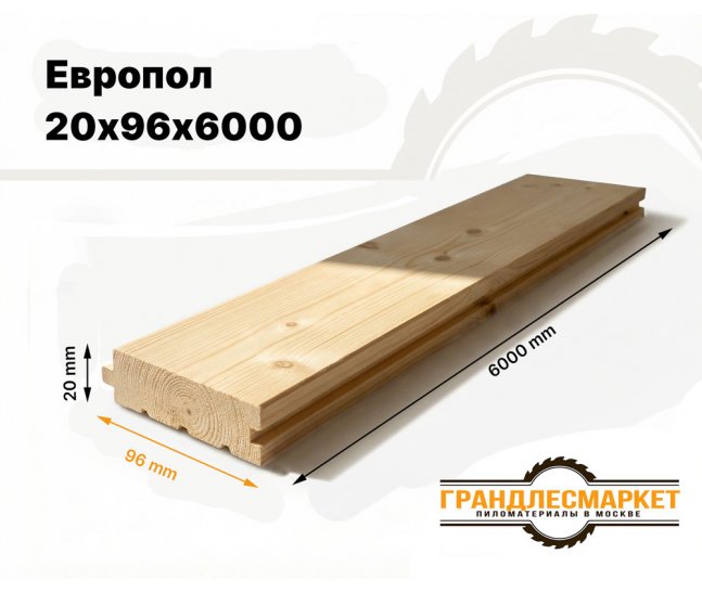 Европол 20х96х6000