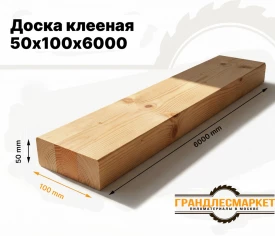 Доска клееная 50х100х6000