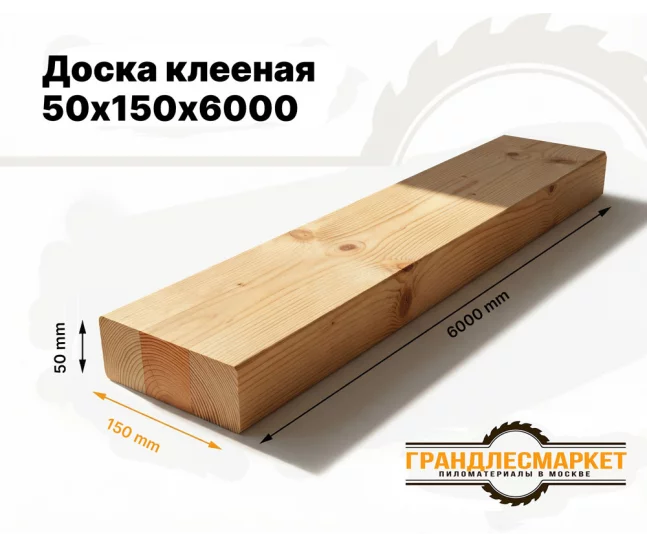 Доска клееная 50х150х6000