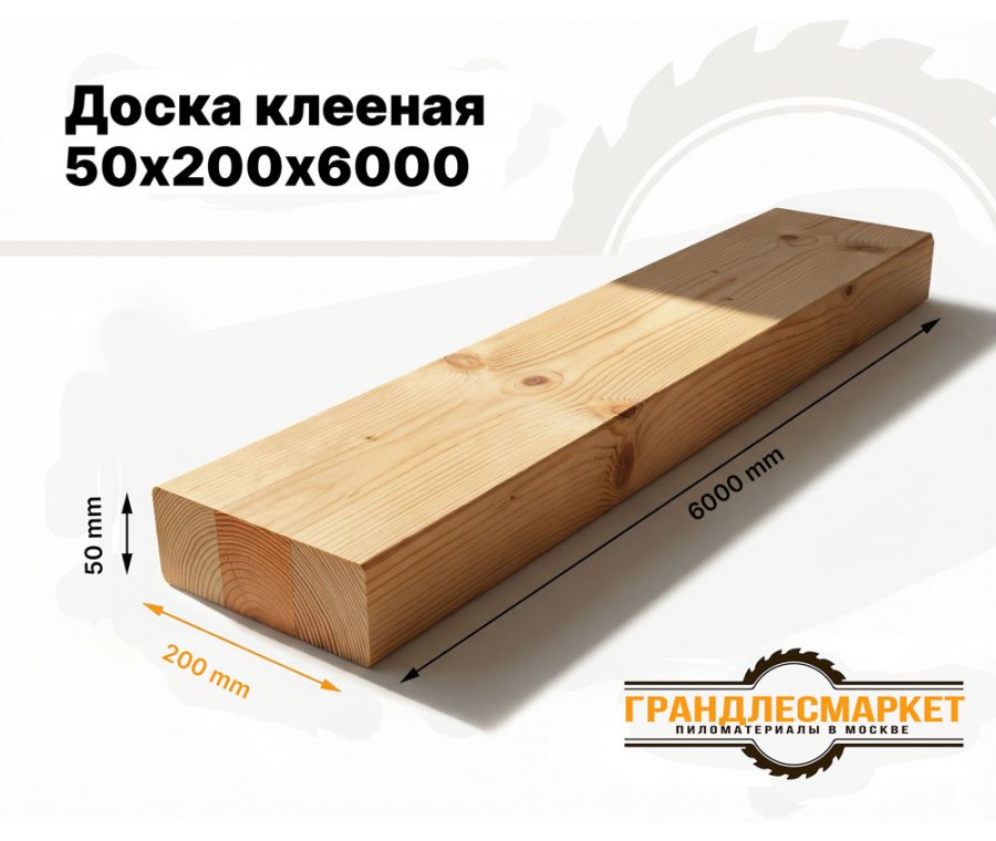 Доска клееная 50х200х6000