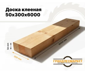 Доска клееная 50х300х6000