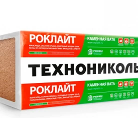 Утеплитель Технониколь роклайт 1200х600х50